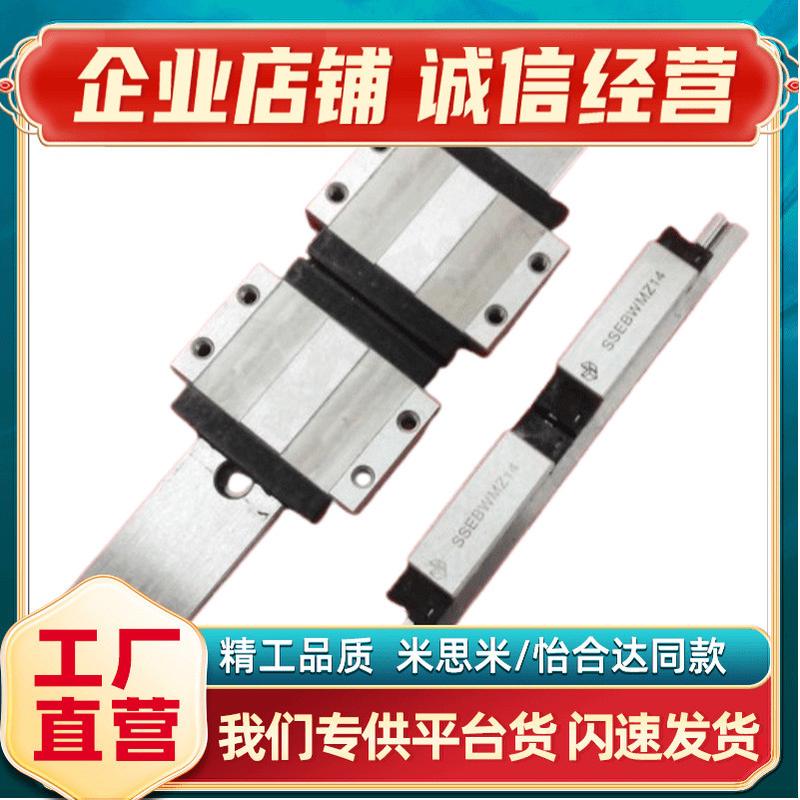 热销IAD11-H8-L40557085100115130145160微型直线导轨滑块短型