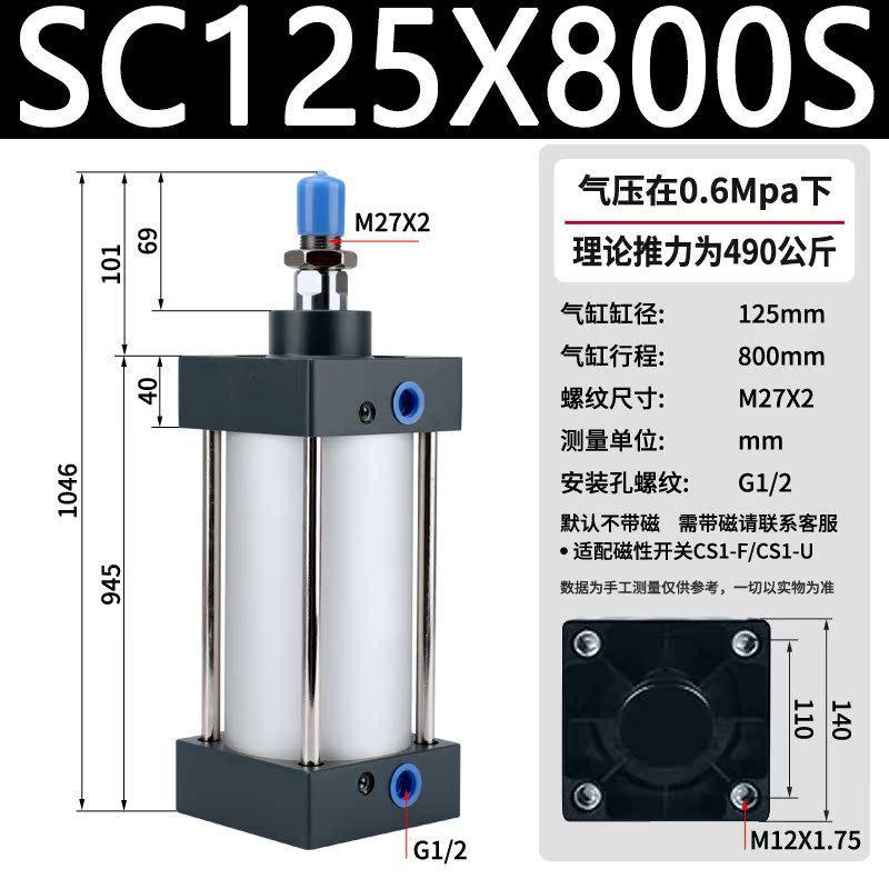 亚德客标准推力大气缸sc32/40/50/63/80/100/125/160x25x50x100s