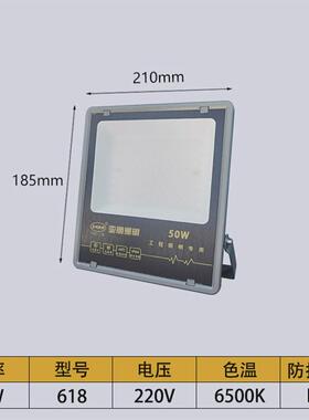 超亮泛光灯150wled投光灯室外投射球场户外照明灯足瓦防水50w现货
