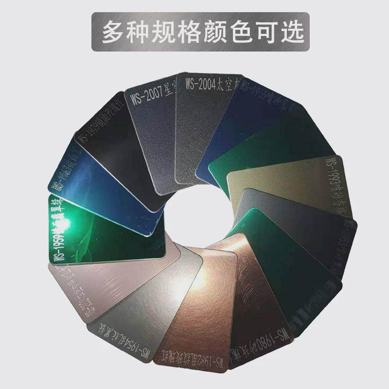 304不锈钢色板彩色拉丝镜面古铜乱纹喷砂平板门套装饰板加工剪折