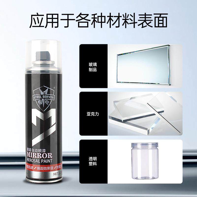 玻璃镜面银轮镜子漆仿电镀漆镜面自喷漆漆毂亮油漆上光装饰镜花漆