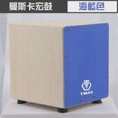 卡宏鼓实木鼓箱坐鼓箱打击乐器儿童初学者手拍卡洪鼓拍箱吉他弦