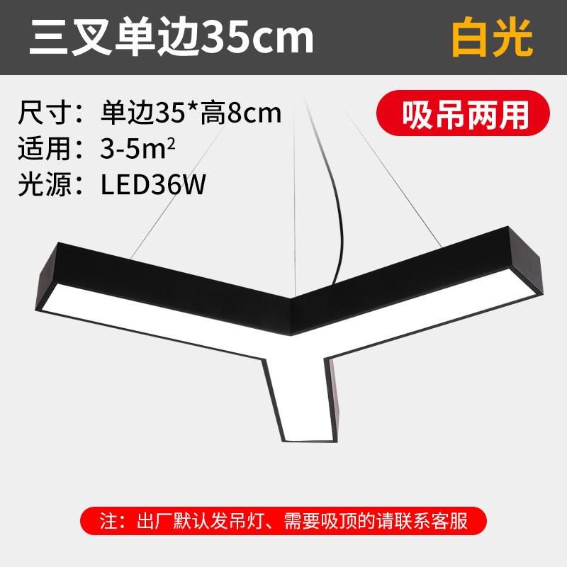 led吊灯造型灯y人字装饰字形办公室会议室健身房舞蹈室美容店商场