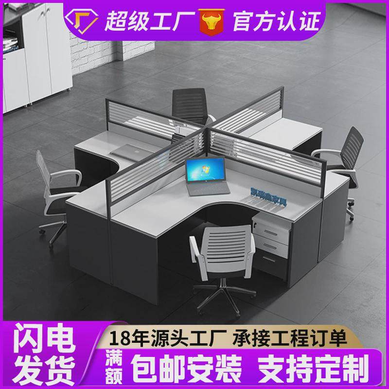 办公家具职员桌办公桌椅组合简约现代办公屏风卡位4人6人位员工桌