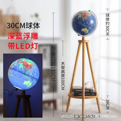 蓝地球led大号摆设办公室书房地球仪发光客厅摆件落地三角木座