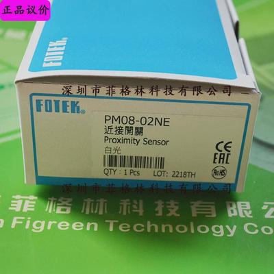 热销【实物拍照】阳明FOTEK接近开关PM08-01NPM08-02NEPM08-02PE