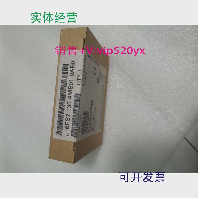 现货供应全新西门子6ES7135-4MB01-0AB0老型号，升