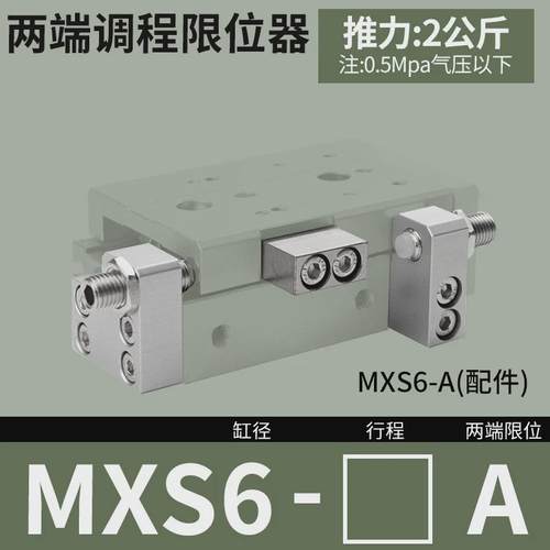 气动带导轨滑台气缸MXS6/8/12/16/20/25-10/20/30/40/50/100
