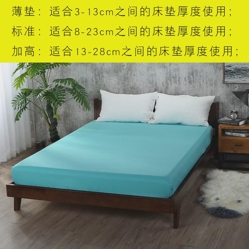 ZQ纯色床笠单件床罩席梦思床垫防尘保护床套防滑固定1.8m薄棕垫定