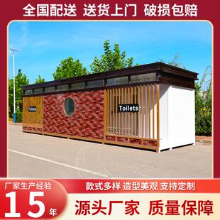 户外移动厕所淋浴一体房生态环保公厕环卫成品景区移动厕所蹲厕