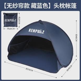 头部睡眠小帐篷挡风保暖遮光宿舍午休沙滩户外头枕防风午睡防晒