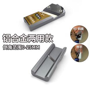 木井边修铝合金倒角刨木工刨石膏板倒方边刨斜边倒角器45度角
