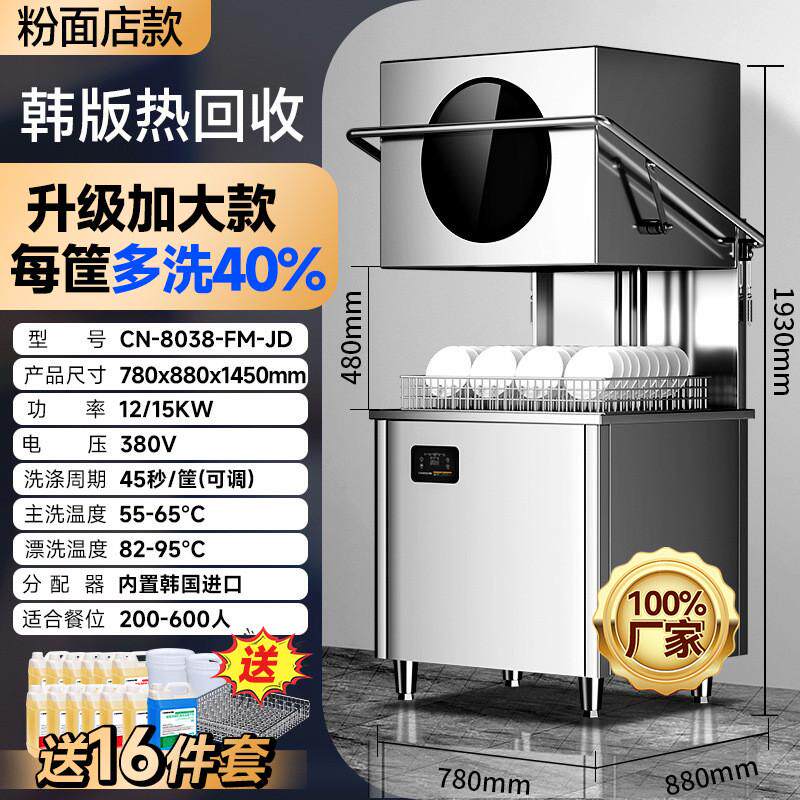机能全自动揭盖式商用洗碗机工业大型食堂饭店酒店餐厅餐馆洗杯驰