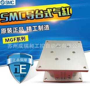 smc台式 导气缸mgf100