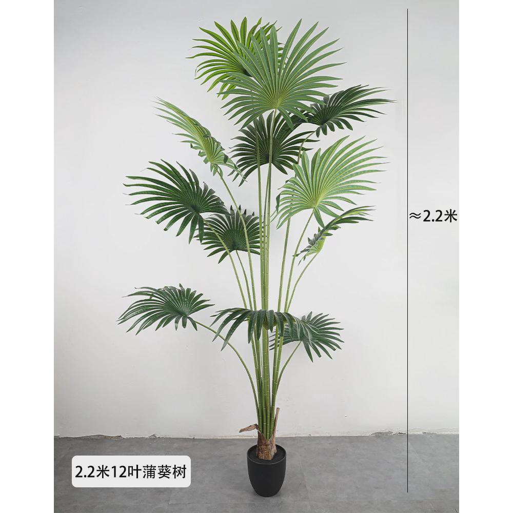 现货仿真盆栽蒲葵树散尾葵北欧风绿植大型凤尾葵仿真树落地装饰客