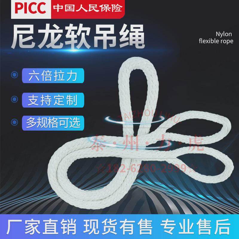 尼龙软吊绳两头双扣起重吊装带吊车吊装绳圆形吊带,居家布艺,丝带/绸带/布带,淘宝优惠券,粉丝福利购,淘宝优惠卷