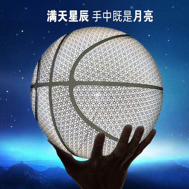 网红成人反光篮球7号pu吸湿批发彩虹镭射纹夜光发光篮球全息