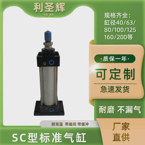 sc亚德客型气缸铝合金汽缸小推力32/40/63/100/125/气动元件小型