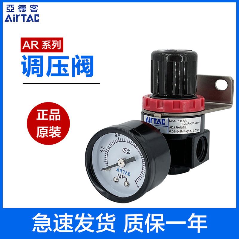 AirTac/亚德客气源处理元件A系列AR系调压阀AR15/2000标准低压型