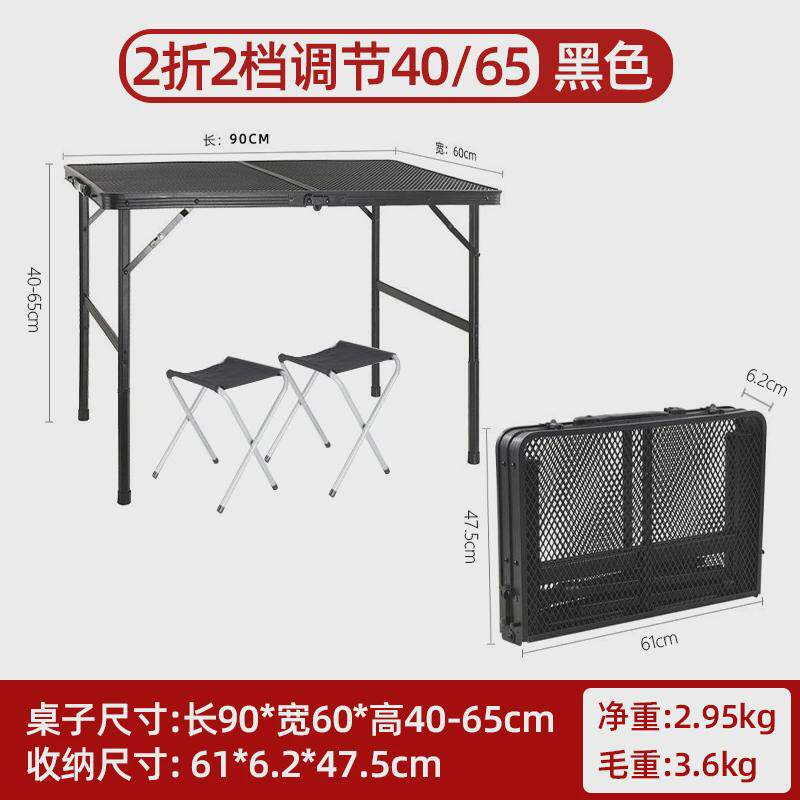 90*60户外折叠铝合金桌便携式手提露营桌多功能野餐桌子铁网烧烤,户外/登山/野营/旅行用品,户外椅子凳子,淘宝优惠券,粉丝福利购,淘宝优惠卷