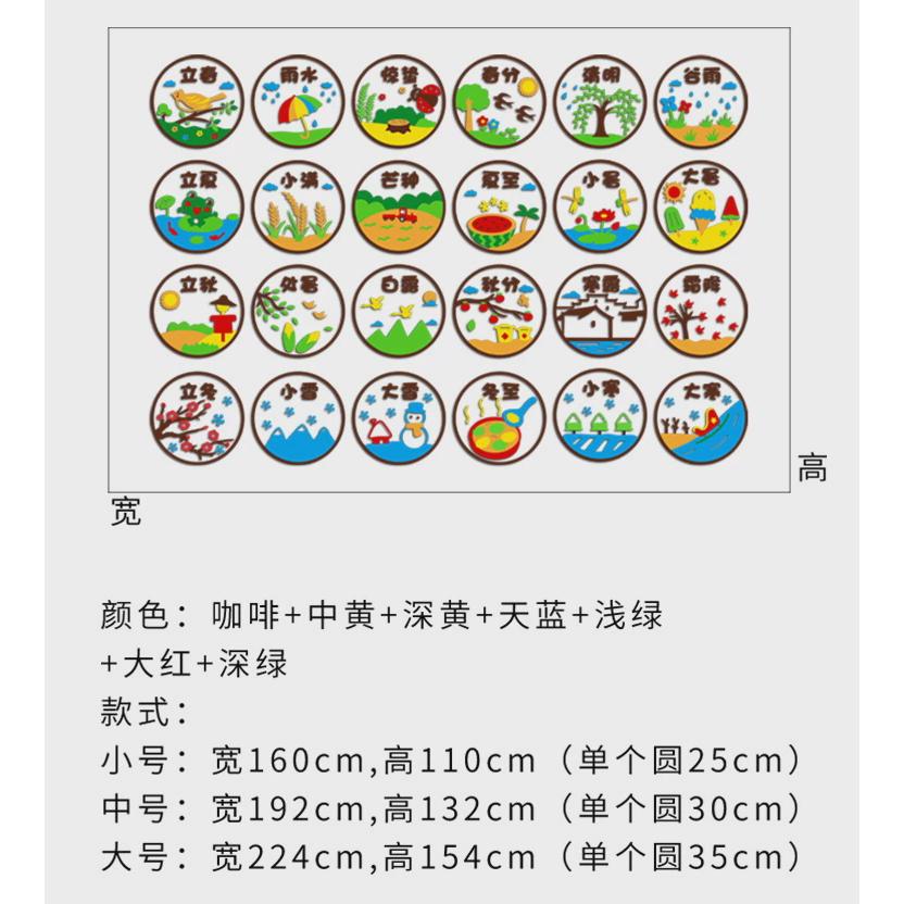 M334二十四节气墙贴幼儿园教室楼梯环境布置传统文化环创主题墙面