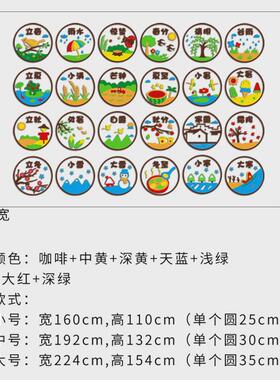 m334二十四节气墙贴传统教室楼梯环境布置幼儿园文化环创主题墙面