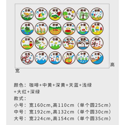 m334二十四节气墙贴传统教室楼梯环境布置幼儿园文化环创主题墙面