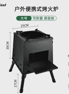 Hispeed旗速柴火炉户外便携烧水炉具野外炊具野炊炉灶折叠炉子