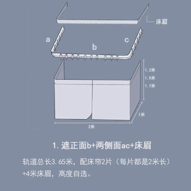 2v06免打孔粘贴式u型轨道床帘学生宿舍寝室上铺天花板到顶滑轨强