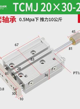 行程可调带导杆三轴三杆气缸TCMJ12/16/20X25*30-40-50-75-100-S