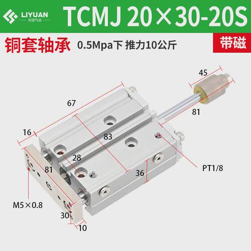 行程可调带导杆三轴三杆气缸TCMJ12/16/20X25*30-40-50-75-100-S
