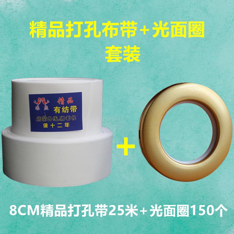 窗帘布袋带打孔布带条辅料纺衬布做窗帘头的有配件白布条布头新款