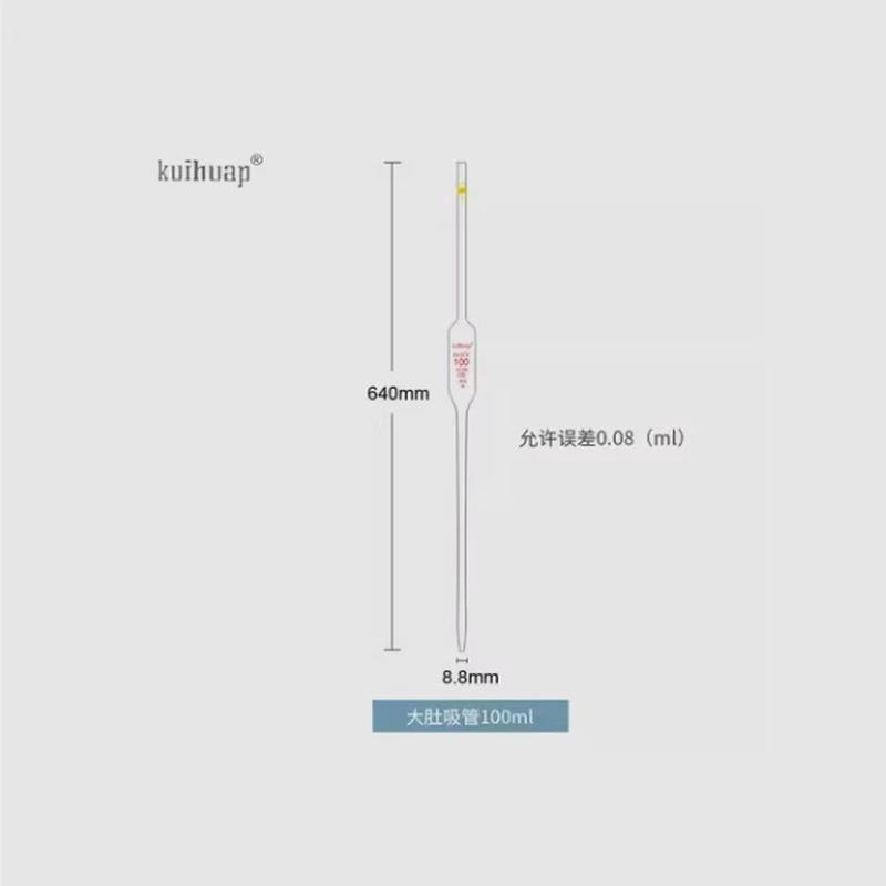 大肚移液管单标吸管胖肚吸管1/2/3/5/10/25/50/100ml实验器材