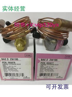 现货供应艾默生EMERSON膨胀阀BAE2-1/2HCA,BAE3ZW195,BAE2ZW195现
