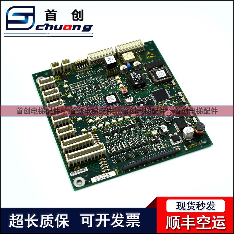 适用5400电梯轿厢通讯板594396 591572扩展591608 591869 591576