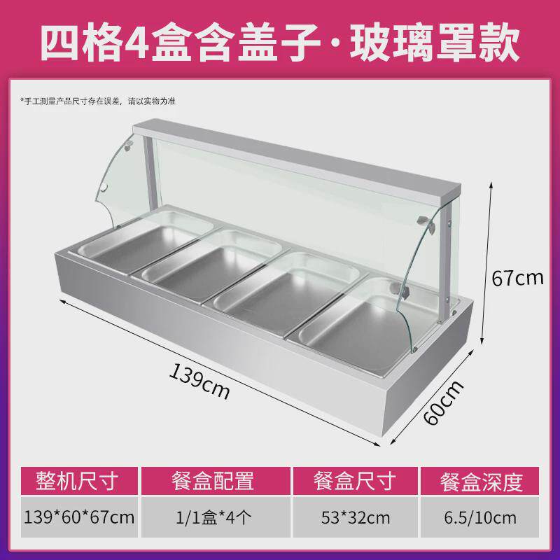 保温台商用加热台式不锈钢快餐保温台售低浅型熟食加热玻璃罩饭台