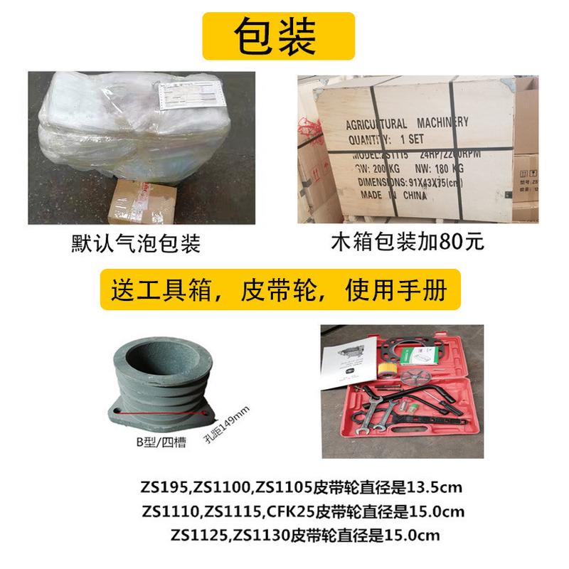 常州单缸水冷直喷柴油机zs1115手电启动柴油发动机农用船用跨境