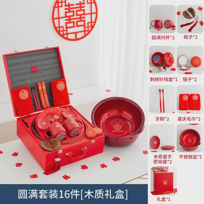 婚礼陪嫁用品套装结婚用品陶瓷高级洗漱婚庆备婚新娘物品嫁妆全套