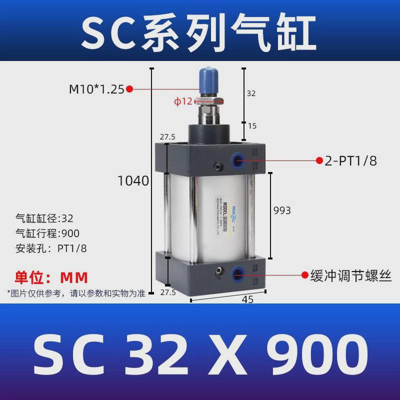 sc标准大全小型气动sc63气缸气缸32/40/50/80汽缸大推力100长行程
