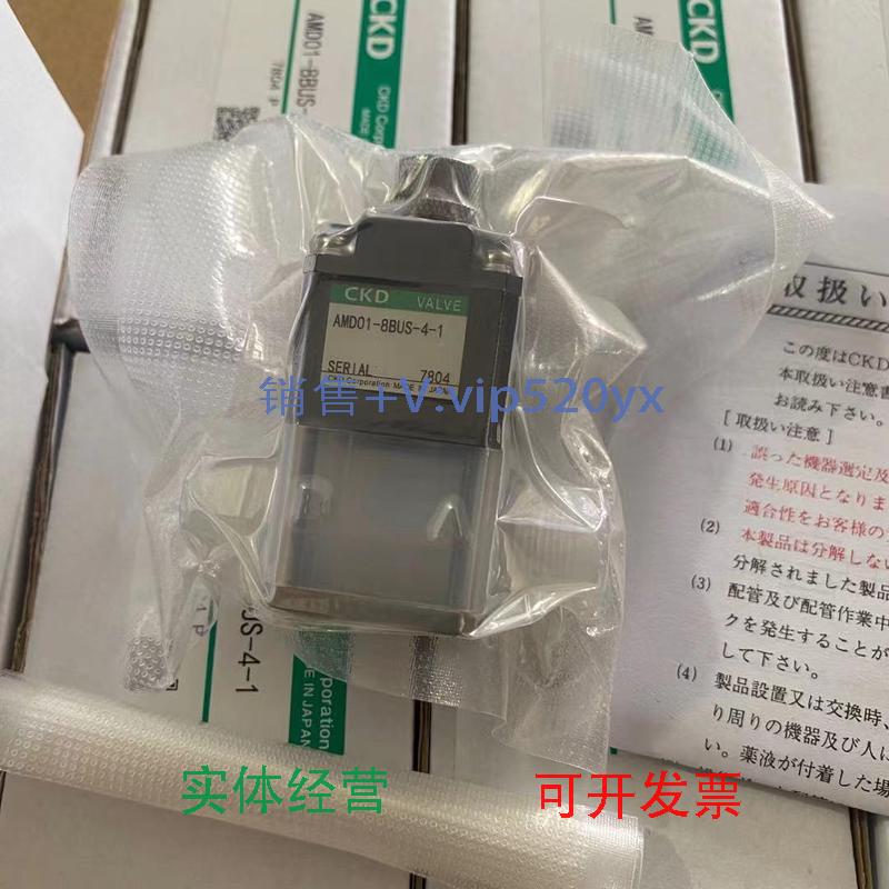 现货供应日本CKD药液阀AMD413R-20BUP-00N4F/AMD513R-25BUP-00N4F