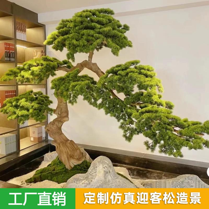 热销仿真迎客松新中式假松树室内造景装饰造型摆件松景观罗汉松美