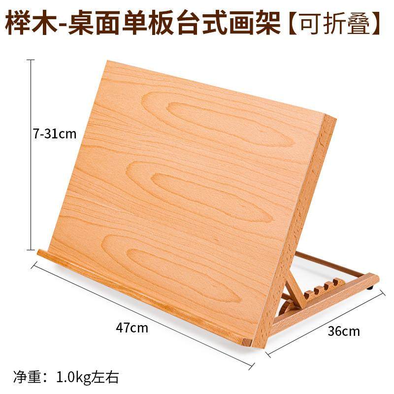 左绘抽屉式画架美术生专用红榉木写生展架子实木质可升降油画架