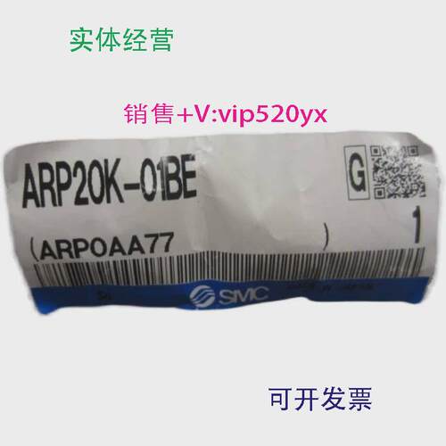 现货供应SMC调压阀ARP20K-01BE现货
