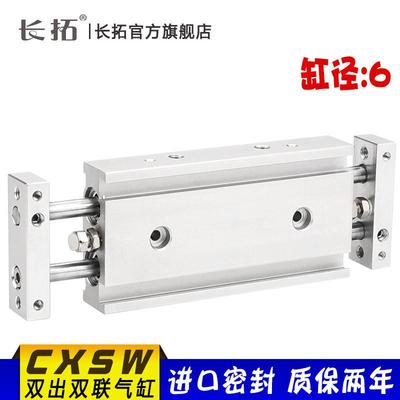 双杆气缸CXSW6*10-20/30/40/50/75/100 SMC型滑台气缸双轴CXSWL