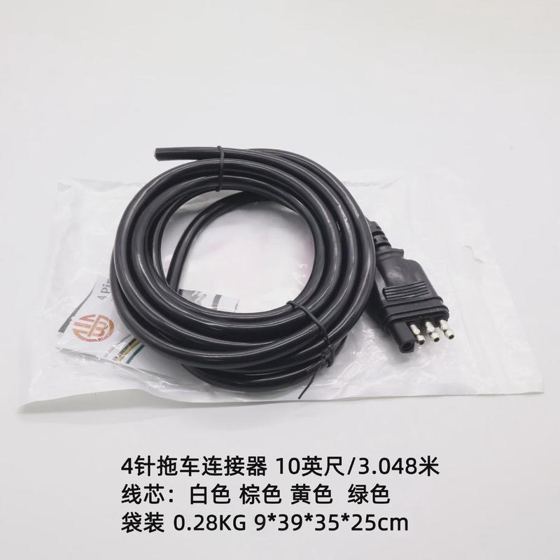 批发美式sae4针信号灯尾灯拖车电源线汽车配线通用线束连接延长线