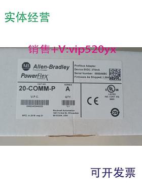 现货供应20-COMM-P全新AB变频器20-COMM-P通讯卡