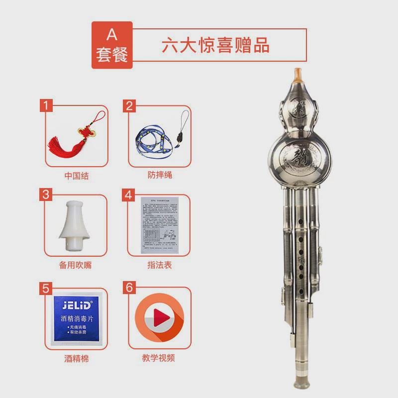 专业演奏镀铜三音葫芦丝耐摔耐用降b调c调葫芦丝初学者型音准乐器