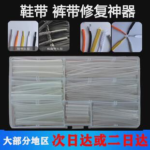鞋带头封口裤腰绳头修复胶管套套鞋带头保护套管黑色透明热缩管