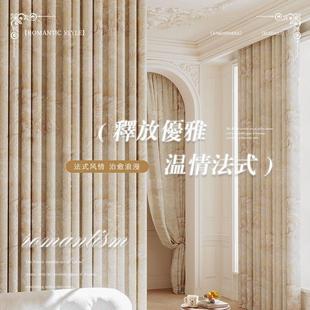 高档全屋 热销绍兴凌云纹窗帘奶油风轻奢客厅卧室雪尼尔奶油色新款
