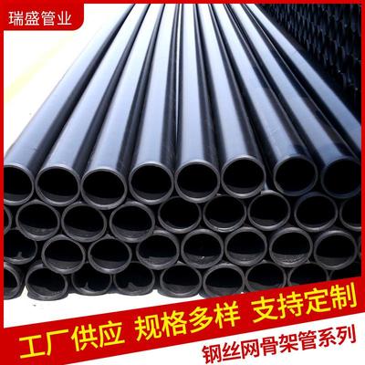 钢丝网管聚乙烯钢丝网骨架复合管自来水钢丝网骨架塑料给水管